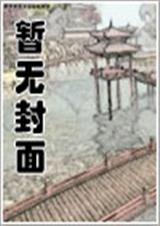 寵妻無度女神養成記小說