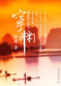 寧淵電子書