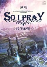 (西幻)So I pray