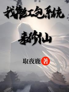 我靠紅包群發家致富小說