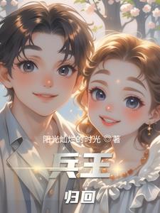 兵王歸來林霄小說