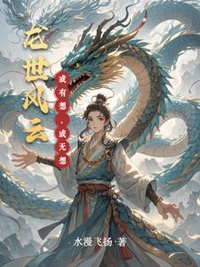 龍世傳奇魚竿測評