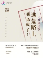 夫君是反派 小說