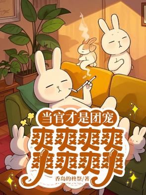 縣委書記辭職下海後的事