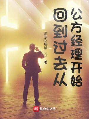 回到過去當工人 小說