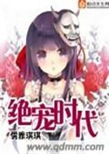 絕寵王牌棄妃小說