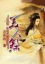 美人煞58集完整版