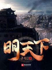 明天下葬日子好不好 明天下葬日子好不好