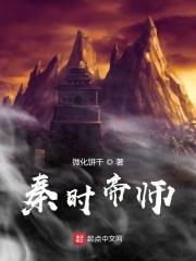 主人公叫秦时 主人公叫秦时