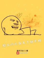 超二的我加入了聊天群有声 超二的我加入了聊天群有声