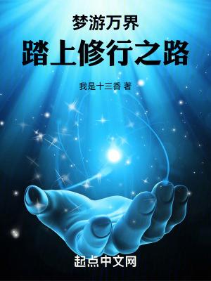 踏上修行之路的 踏上修行之路的