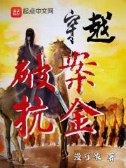 破案 穿越 破案 穿越