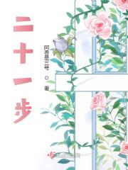 二十一门 二十一门