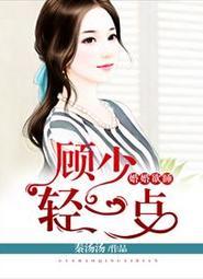 白雅顾凌擎爱笔趣阁 白雅顾凌擎爱笔趣阁