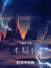 三千弱水可能解