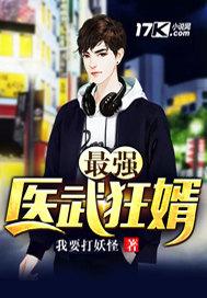 最强狂兵武扬免费阅读 最强狂兵武扬免费阅读