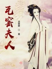 瓦窑遗址 瓦窑遗址