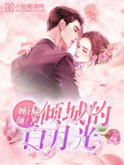 重生蜜爱全文免费阅读 重生蜜爱全文免费阅读