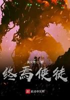 终焉使徒主角能力 终焉使徒主角能力