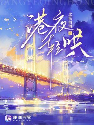 逐光前行怎么读