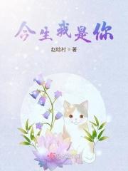 今生我是你的唯一是哪首歌词 今生我是你的唯一是哪首歌词