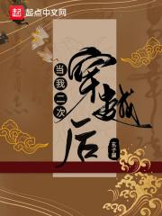 两次穿书后我穿回