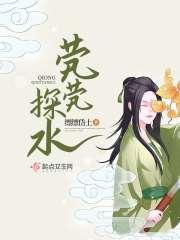 茕茕忪忪什么意思 茕茕忪忪什么意思