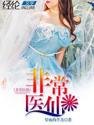 超级医仙女主是哪些 超级医仙女主是哪些