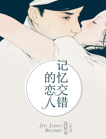 一顾情深念念似海漫画
