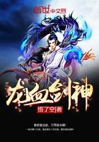 龙血剑神 聚合中文网 龙血剑神 聚合中文网