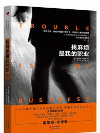 麻烦是我们找不到合适的地方翻译