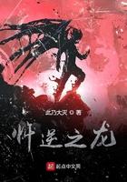 龙之逆鳞触之必死 龙之逆鳞触之必死