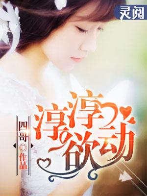 淳淳告诫意思是什么 淳淳告诫意思是什么