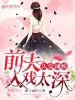 久爱成疾 久爱成疾