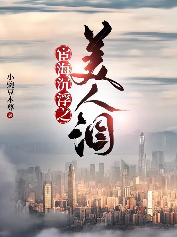 王子枫袁雯洁是那部的人物 王子枫袁雯洁是那部的人物