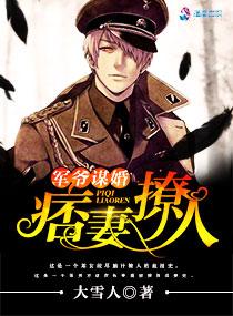 权少掠爱甜妻宠上天全文免费阅读 权少掠爱甜妻宠上天全文免费阅读