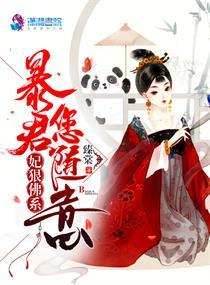 宠妃佛系日常still 宠妃佛系日常still