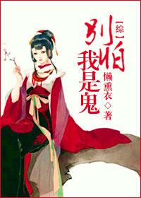 第五章别怕我 第五章别怕我