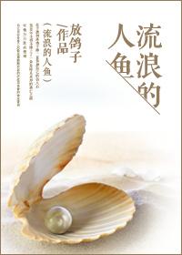 流浪仙人 百科 流浪仙人 百科