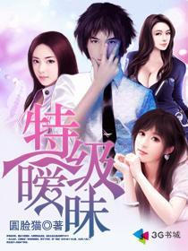 超级暧昧的图片