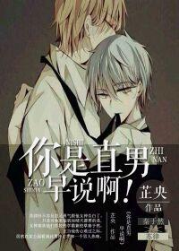 说你是直男怎么回 说你是直男怎么回