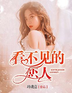 看不见的恋人免费观看 看不见的恋人免费观看