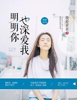 明明你也很爱我的歌名 明明你也很爱我的歌名