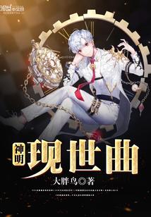 神明现在是什么意思 神明现在是什么意思