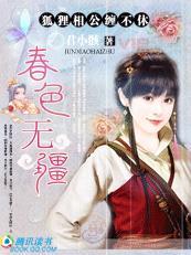 狐狸相公好诱人 狐狸相公好诱人