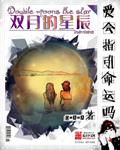 双月是啥意思 双月是啥意思