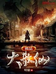 极品小散修txt 极品小散修txt