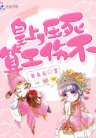 被皇上压 被皇上压