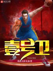 壹号卫士口罩怎么样 壹号卫士口罩怎么样