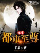 重生都市至尊仙帝林昊 重生都市至尊仙帝林昊